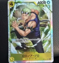 ONEPIECEカードゲーム 神の島の冒険ロロノア・ゾロSR OP15-113