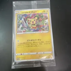 2026年最新】いたずら好きのピチューの人気アイテム - メルカリ