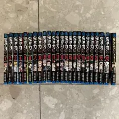 鬼滅の刃 全巻（23巻）＋α