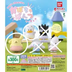 サンリオ かぼちゃぱんつ フィギュア 2個セット