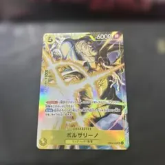 ボルサリーノ EB04-058 プロモーションパックEX vol.4 - メルカリ