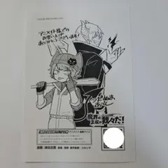 魔界の主役は我々だ! 22 アニメイト 購入特典 イラストペーパー - メルカリ