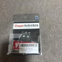 2026年最新】vivant グッズの人気アイテム - メルカリ