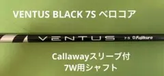 ベンタス ブラック7S ベロコア 5W用 スリクソンスリーブ付 - メルカリ