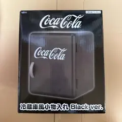 Coca-Cola 冷蔵庫風小物入れ Black ver.