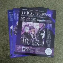 PASH！2025年4月号 アイナナ TRIGGER 記事切り抜き