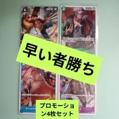 ONEPIECEカードルフィ ロー ティーチ ジャック　プロモカード