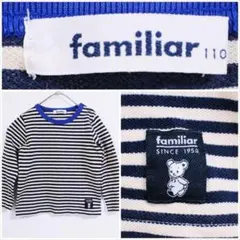 y*i様 SE3-X19☆familiarファミリア ボーダー柄 トップス 11