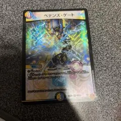 ペテンズ・ゲート ペテンズゲート