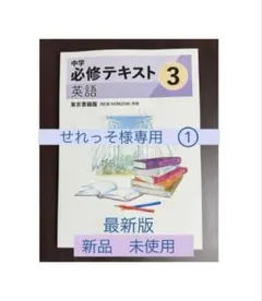 せれっそ@フォロー割あります様 リクエスト 2点 まとめ商品