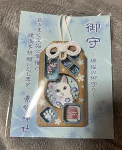 新品 未開封 FR2 撫子 おまもり 京都限定 - メルカリ
