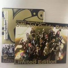 ヒプノシスマイク Official Guide Book 初回限定盤
