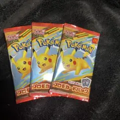 ハッピーセット ポケモンカードパック ピカチュウ 3パック