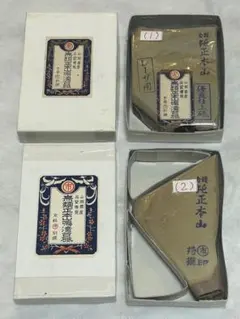 京都鳴滝】天然砥石 本山合砥 丸市 新品未使用 No.95 - メルカリ