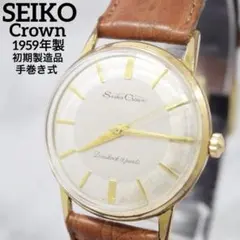 グランドセイコー 60 周年 けん玉 非売品 - メルカリ