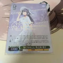 ヴァイス 青ブタ SP 気になること 牧之原 翔子　2枚セット ヴァイス 青ブタ SP 気になること 牧之原 翔子 2枚セット - メルカリ