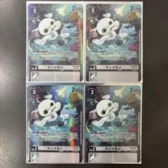 2025年最新】ウッコモン パラレルの人気アイテム - メルカリ