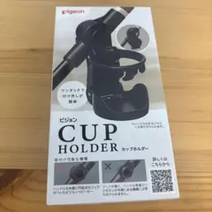 新品未開封 早い者勝ち ピジョン カップホルダー 折りたたみ - メルカリ