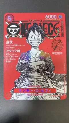 モンキー・D・ルフィ SR [ST21-014] プロモ　ワンピースマガジン