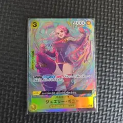 ジュエリー・ボニー OP08-105 SR パラレル ワンピースカード