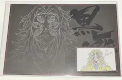 鬼滅の刃 ufotable DINING 黒死牟 ランチョンマット　ポスカ