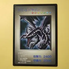 美品】 レッドアイズブラックドラゴン REBドラゴン 遊戯王 プロモ