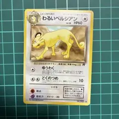 アカネのペルシアン ○ ポケモンカード☆VS 016/141♪ - メルカリ