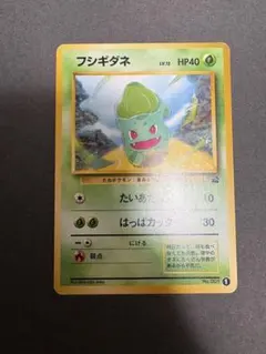 2025年最新】ポケモンカード フシギダネ 旧裏の人気アイテム - メルカリ