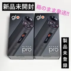 【箱のまま発送!! 】glo hyper pro ブラック 黒 【新品未登録】