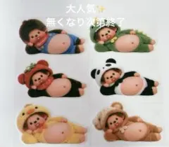 モンチッチ　もんちっち　おなかシール　アメステ　平面　6枚セット