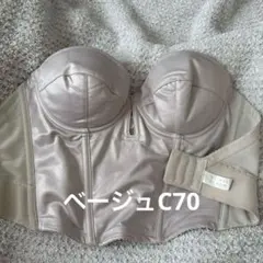 bridal bloom ブライダルインナー C70 ストラップレス