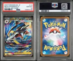 2026年最新】サメハダー psa10の人気アイテム - メルカリ