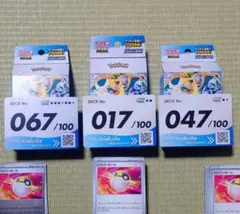 スタートデッキ100 バトルコレクション 067 一式　017・047一式