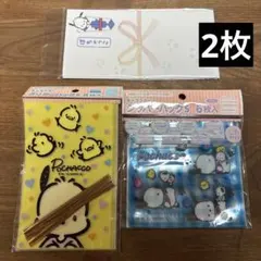 ぽちゃっこ　まとめ売り