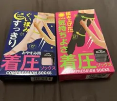 3点セット！ 着圧ソックス　スッキリ、心地よく引き締める！