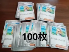 リーリエの決心　100枚まとめ売り