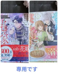 りなっち様 リクエスト 2点 まとめ商品