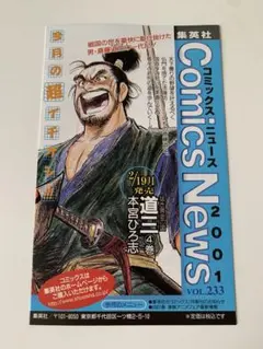 コミックスニュース　ワンピース 2026年最新】ワンピース1巻コミックスニュースの人気アイテム - メルカリ