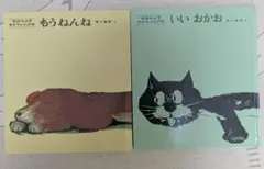 NHK母と子のテレビ絵本 どうぶつえんのいっしゅうかん - メルカリ