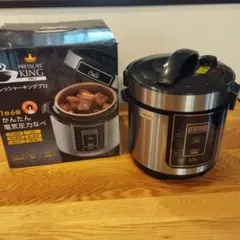 新品未使用 PRESSURE KING PRO 電気圧力鍋 - メルカリ