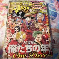 【美品】週刊少年ジャンプ 2017年 1 号 ワンピース20周年突入記念号 週刊少年ジャンプ 2017年ONEPIECE連載20周年突入記念号 - メルカリ