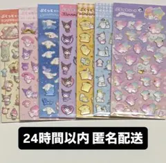 ぷくっとシール 7個セット