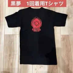 Kuroyume Corkscrew Tシャツ 黒夢 希少 バンドT - メルカリ