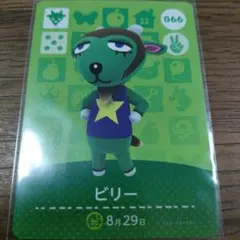 あつまれどうぶつの森　amiiboカード　ビリー