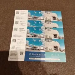 2025年最新】四国水族館の人気アイテム - メルカリ