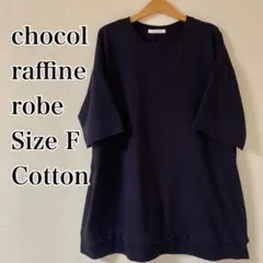 ショコラフィネローブ オーバーサイズ Tシャツ ネイビー F バックスリット 綿