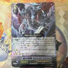 ヴァンガード 幽幻の撃退者 モルドレッド・ファントム SP - メルカリ