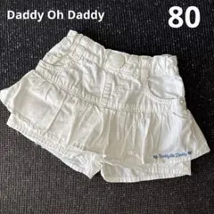 Daddy Oh Daddy フリルショートパンツ ホワイト 80サイズ