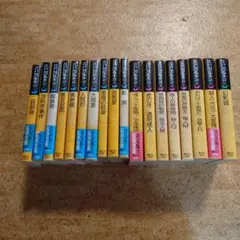 江戸川乱歩推理文庫　18冊セット