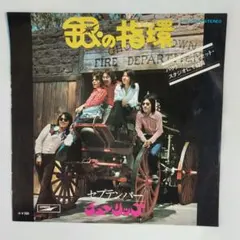 チューリップ／銀の指輪／セプテンバー／EPレコード8002 - メルカリ